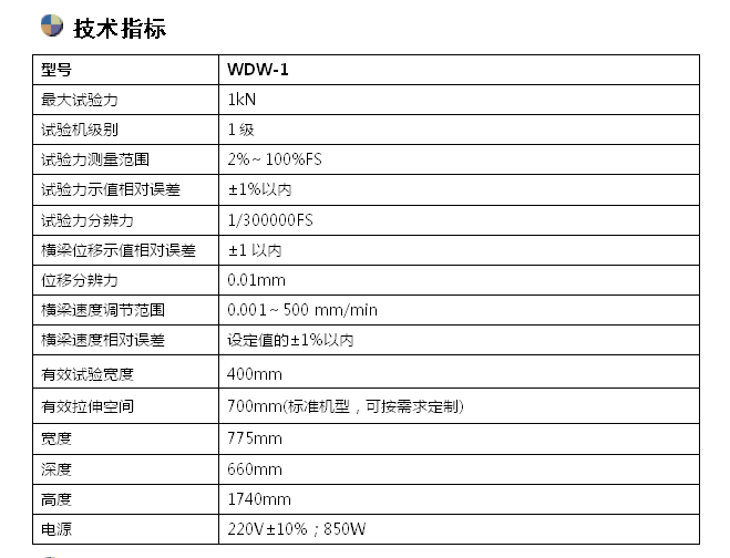 塑料薄膜拉力試驗機